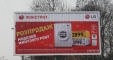 Встановленно нові призматрони РА «Дошка реклами»
